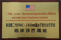 美国Xtrac第二代308nm准分子